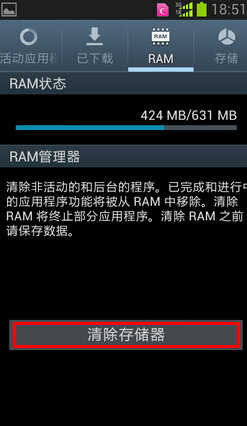 三星怎么清理手机内存
