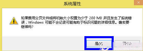 Win7系统怎么删除虚拟内存 