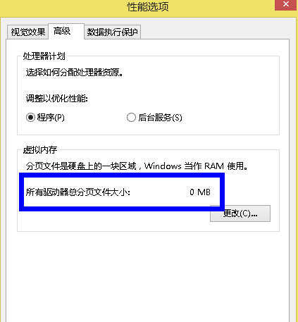 Win7系统怎么删除虚拟内存 