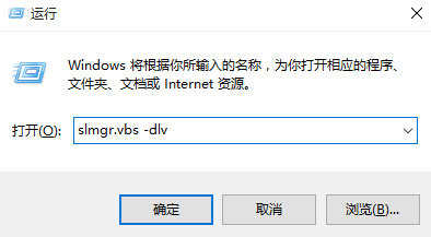 怎么查看Win10是否永久激活