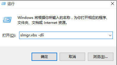 怎么查看Win10是否永久激活