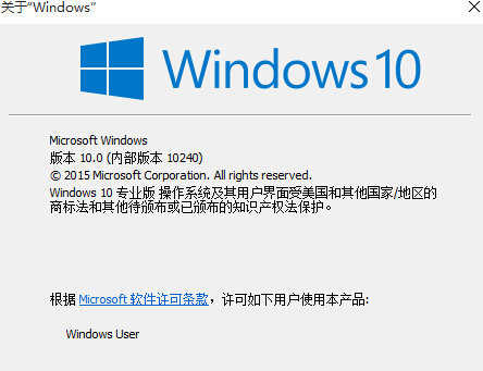 怎么查看Win10是否永久激活