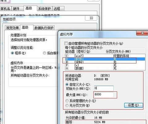 Win7旗舰版怎么设置虚拟内存