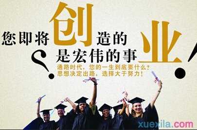 大学生创业要有什么硬件