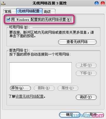 笔记本无线网络连接不上的解决方法