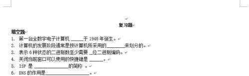 Word2013的文档封面生成功能怎么使用