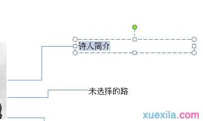 ppt2007怎么设置超链接