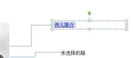 ppt2007中如何给图片设置超链接