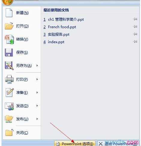 ppt2007如何设置宏怎么添加宏