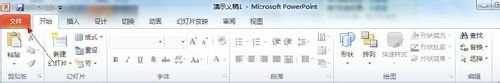 ppt2013怎么嵌入字体