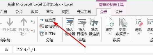 excel2013怎么按月/年汇总日期数据