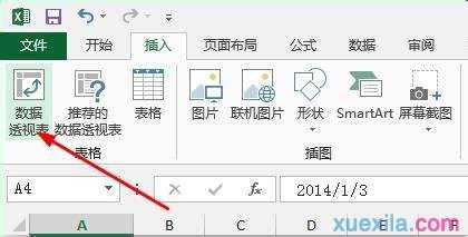 excel2013怎么按月/年汇总日期数据