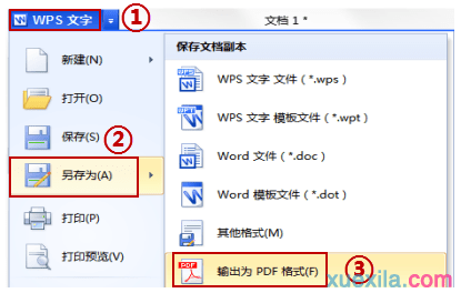 如何快速将书上的文字录入WPS文字