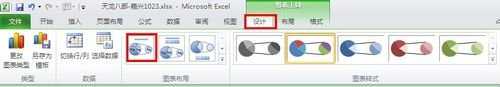 excel2013如何绘制复合饼图