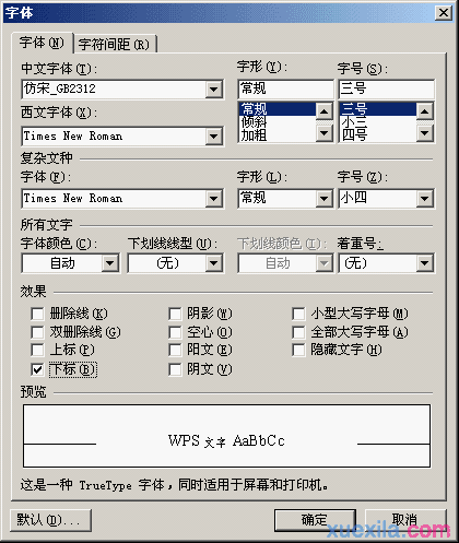 WPS文字怎么使用双重查找功能