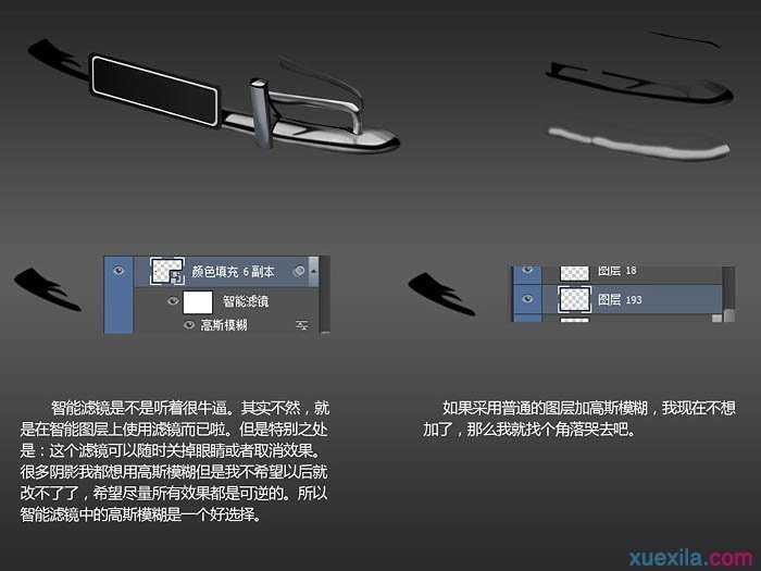 PS绘制漂亮的红色小汽车教程