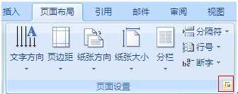 word中怎样设置文字居中