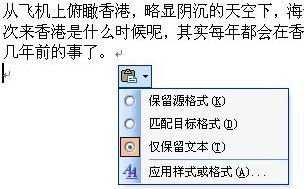 怎样快速删除word的超链接