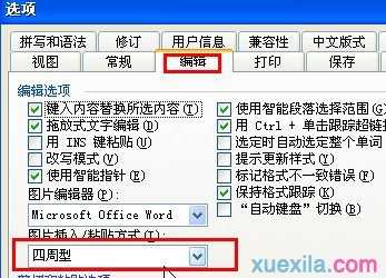 word怎样设置统一图片格式版式