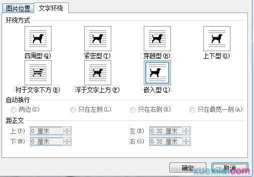 word怎样设置统一图片格式版式