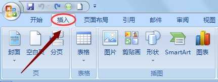 word2007怎么裁剪图片