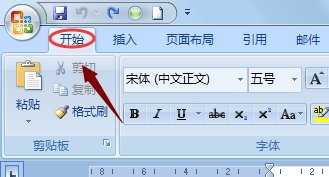 word2007怎么裁剪图片