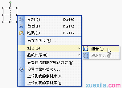 WPS如何制作田字格