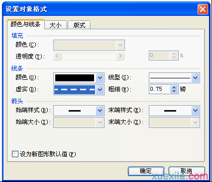 WPS如何制作田字格