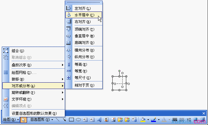 WPS如何制作田字格