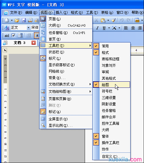 WPS如何制作田字格