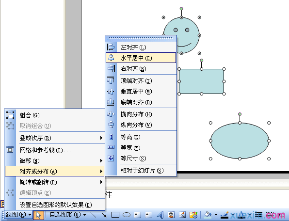 WPS演示如何让对象对齐