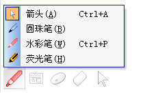 WPS演示中怎样使用墨迹功能