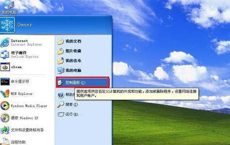 window xp系统环境下如何创建新用户