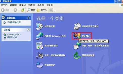 window xp系统环境下如何创建新用户