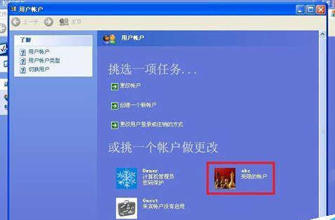 window xp系统环境下如何创建新用户