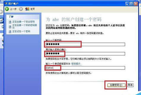 window xp系统环境下如何创建新用户