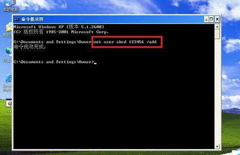 window xp系统环境下如何创建新用户