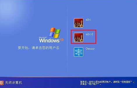 window xp系统环境下如何创建新用户