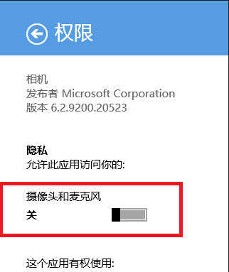 win8相机打不开怎么办 