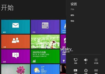 Win8控制面板怎么找