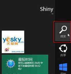 Win8控制面板怎么找