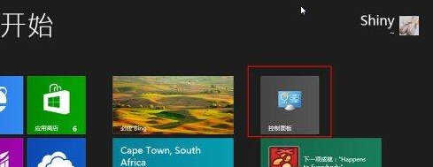 Win8控制面板怎么找