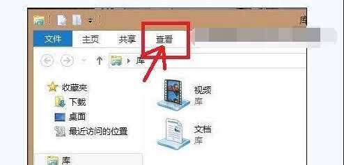 怎么查看win8的隐藏文件