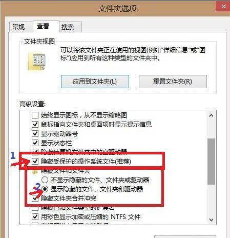 怎么查看win8的隐藏文件