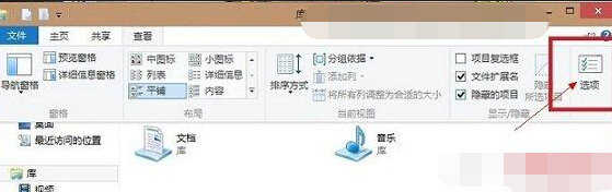 怎么查看win8的隐藏文件