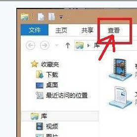 Win8文件夹选项在哪