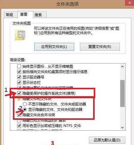 Win8文件夹选项在哪