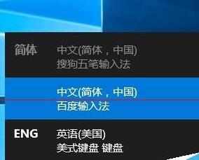 Win10正式版中文输入不了怎么办