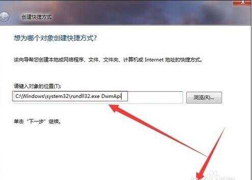 win7系统实现3D窗口浏览和切换的方法