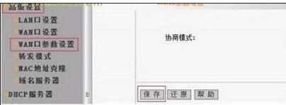 宽带的路由器WAN口连接不了